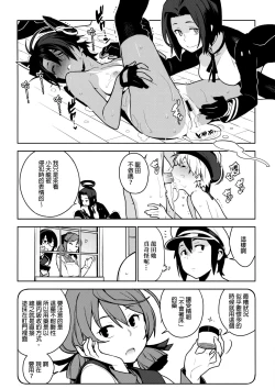 Page 34 of Tenryuu wa Gobusata desu