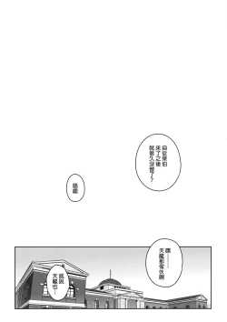 Page 4 of Tenryuu wa Gobusata desu