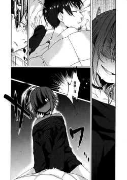 Page 5 of Jubaku Kanojo