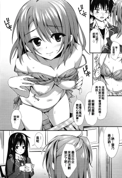 Page 5 of Atashi no Daisuki na Senpai♥