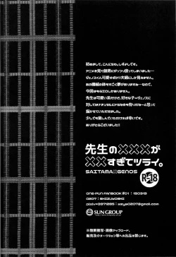 Page 30 of Sensei no xxx ga xx Sugite Tsurai.