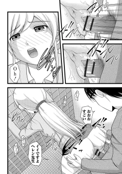 Page 105 of Nozoite wa Ikenai NEO!  IV   - Do Not Peep NEO! IV