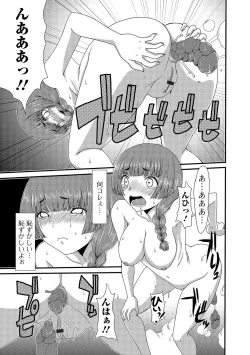 Page 138 of Nozoite wa Ikenai NEO!  IV   - Do Not Peep NEO! IV