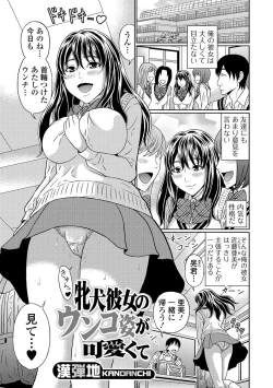 Page 20 of Nozoite wa Ikenai NEO!  IV   - Do Not Peep NEO! IV