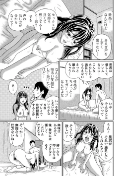 Page 24 of Nozoite wa Ikenai NEO!  IV   - Do Not Peep NEO! IV