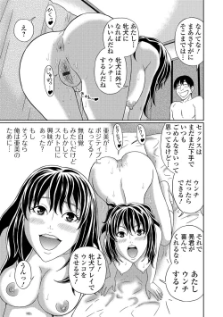 Page 26 of Nozoite wa Ikenai NEO!  IV   - Do Not Peep NEO! IV