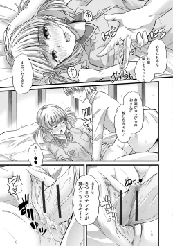 Page 86 of Nozoite wa Ikenai NEO!  IV   - Do Not Peep NEO! IV