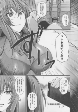 Page 6 of Scáthach