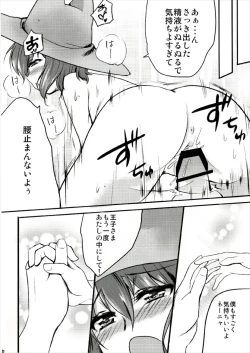 Page 10 of Nenya to Hitobanjuu