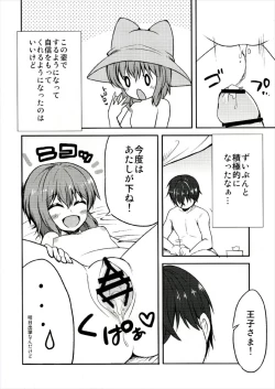 Page 12 of Nenya to Hitobanjuu