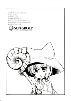 Page 14 of Nenya to Hitobanjuu