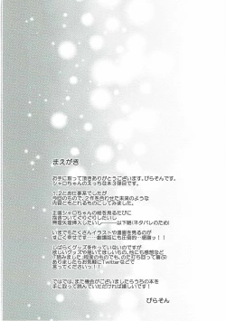 Page 3 of Kayoizuma wa Kugakusei