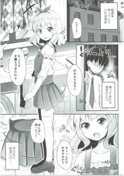Page 4 of Kayoizuma wa Kugakusei