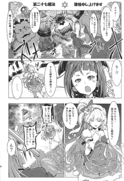 Page 19 of Yuri Mahou wa Himitsu no Kaori 4