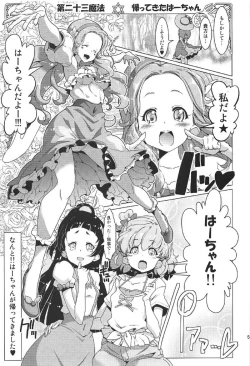 Page 4 of Yuri Mahou wa Himitsu no Kaori 4