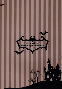 Page 18 of Futari no Vampire o Oishiku Itadaichau Hon