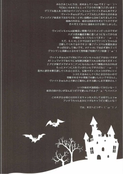 Page 3 of Futari no Vampire o Oishiku Itadaichau Hon
