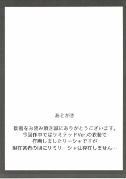 Page 20 of Daraku no Rensa