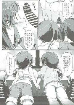 Page 4 of Nishizumi-ryuu Skinship