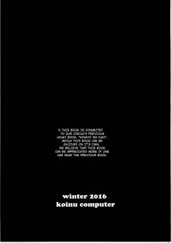 Page 2 of Ningyo wa Yuki 2 Sharin Heart