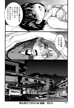 Page 111 of Ero Pippi