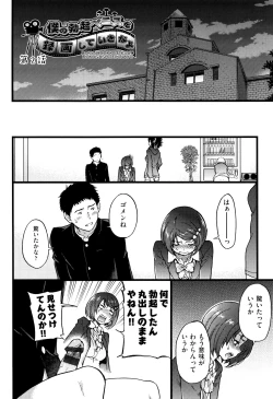 Page 139 of Ero Pippi