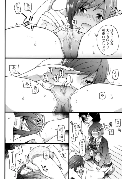 Page 147 of Ero Pippi