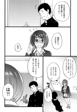 Page 149 of Ero Pippi