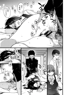 Page 166 of Ero Pippi