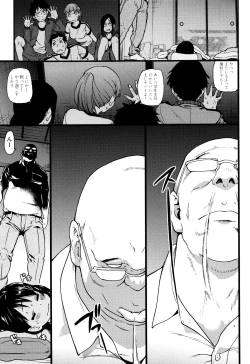 Page 74 of Ero Pippi