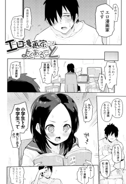 Page 133 of Shoujo mo Shojo mo Shojo no Uchi