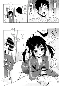 Page 147 of Shoujo mo Shojo mo Shojo no Uchi