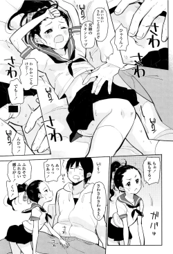 Page 40 of Shoujo mo Shojo mo Shojo no Uchi