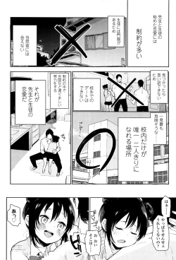 Page 55 of Shoujo mo Shojo mo Shojo no Uchi