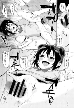 Page 62 of Shoujo mo Shojo mo Shojo no Uchi