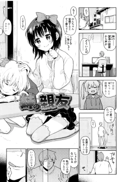 Page 72 of Shoujo mo Shojo mo Shojo no Uchi