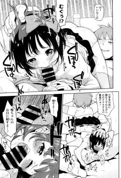 Page 78 of Shoujo mo Shojo mo Shojo no Uchi