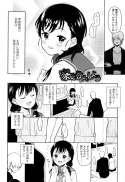 Page 93 of Shoujo mo Shojo mo Shojo no Uchi