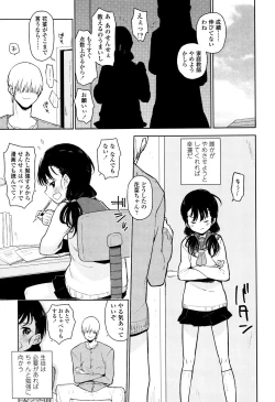 Page 94 of Shoujo mo Shojo mo Shojo no Uchi