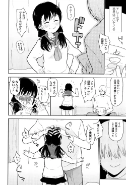 Page 95 of Shoujo mo Shojo mo Shojo no Uchi