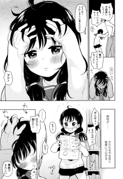 Page 96 of Shoujo mo Shojo mo Shojo no Uchi