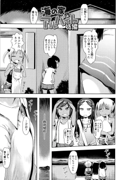 Page 104 of Yacchau no !!