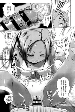 Page 132 of Yacchau no !!