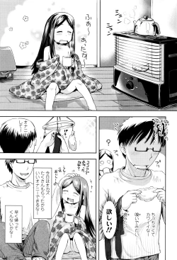 Page 166 of Yacchau no !!