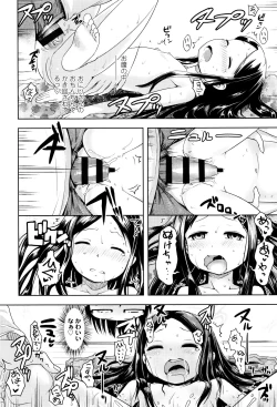 Page 175 of Yacchau no !!