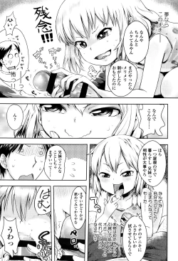 Page 182 of Yacchau no !!