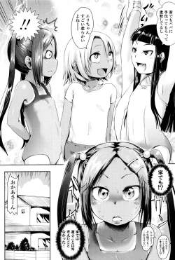 Page 63 of Yacchau no !!