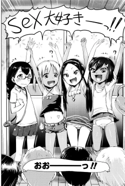 Page 85 of Yacchau no !!