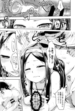 Page 98 of Yacchau no !!