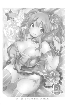 Page 17 of Kirari Onee-chan Matome
